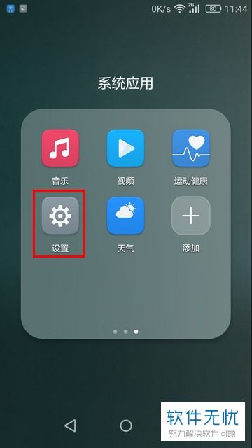 华为手机怎么信息同步 华为手机怎么信息同步