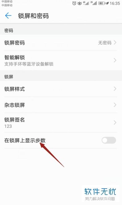 教你怎么设置华为手机 教你怎么设置华为手机