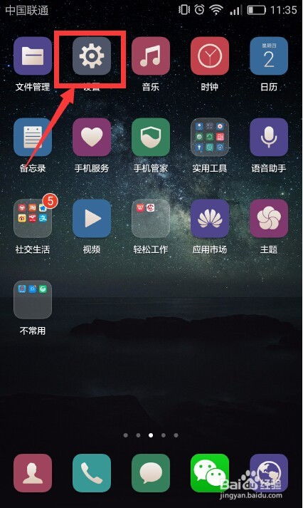 怎么下载华为手机端口 怎么下载华为手机端口