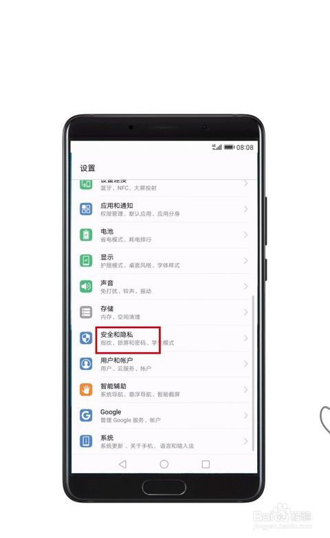 华为手机怎么查英文 华为手机怎么查英文