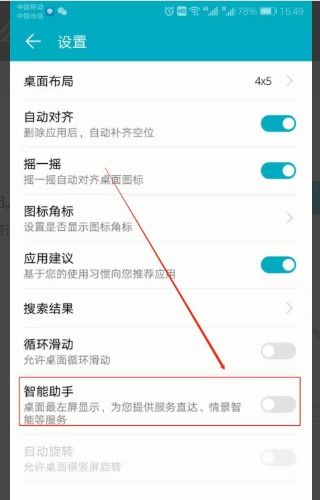 华为手机怎么关闭充值 华为手机怎么关闭充值