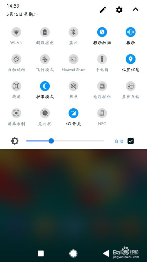 华为手机怎么照片定位 华为手机怎么照片定位