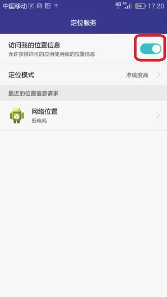 华为手机定位怎么关掉 华为手机定位怎么关掉