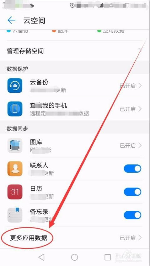 华为手机歌曲怎么删