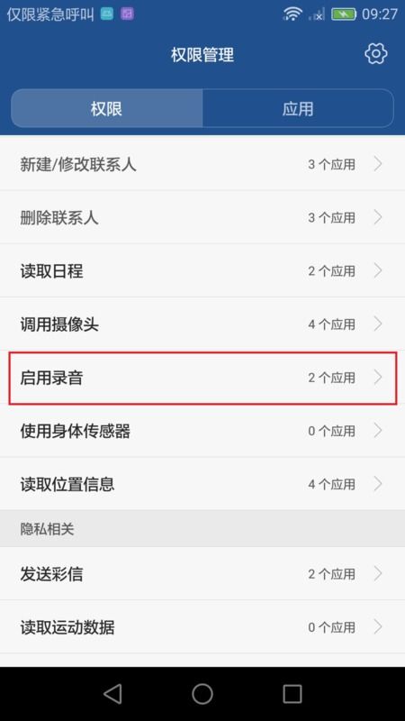 麦怎么连接华为手机 麦怎么连接华为手机