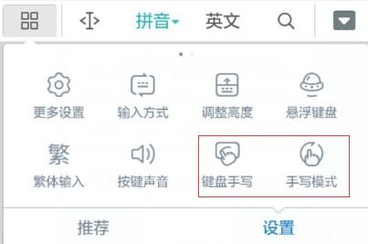 华为手机怎么日语手写 华为手机怎么日语手写