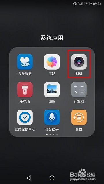 华为手机蓝调怎么调 华为手机蓝调怎么调