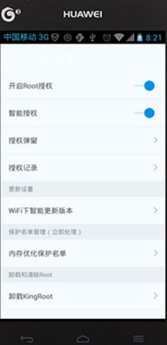 华为手机怎么消除套餐 华为手机怎么消除套餐