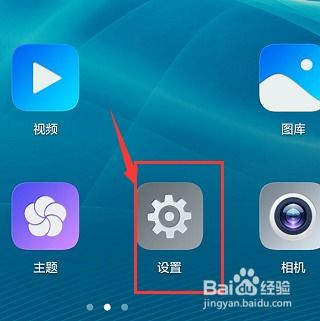 华为手机怎么接拼