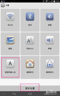 华为手机指针怎么打开 华为手机指针怎么打开
