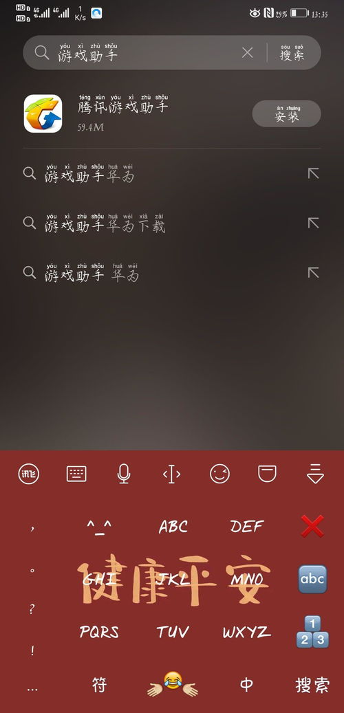 华为手机怎么开加速 华为手机怎么开加速