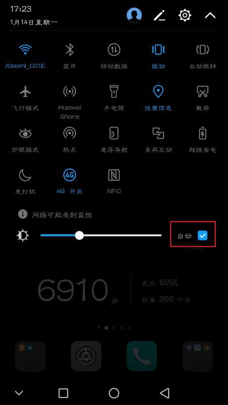 华为手机怎么亮度调低 华为手机怎么亮度调低