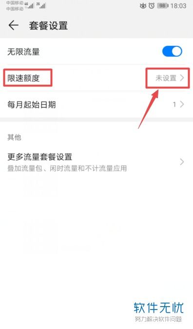 华为手机无限重播怎么