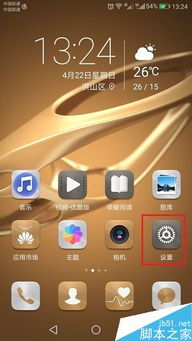 华为手机怎么调wifi 华为手机怎么调wifi