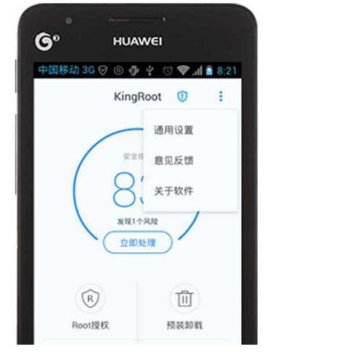 华为手机怎么解root 华为手机怎么解root