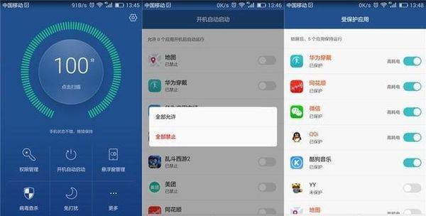 华为手机怎么优化系统 华为手机怎么优化系统