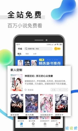 华为手机怎么读小说 华为手机怎么读小说