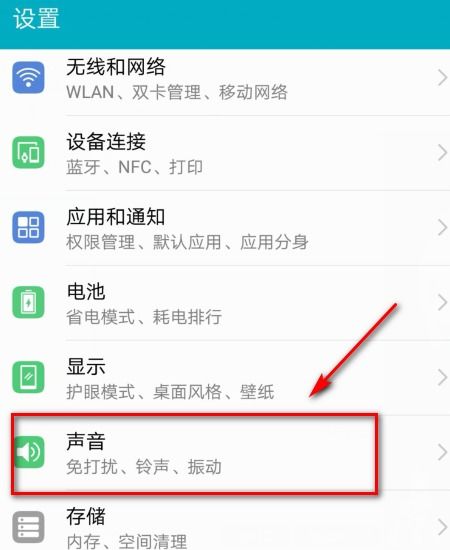 华为手机怎么设计铃声 华为手机怎么设计铃声