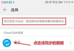 华为手机app怎么转到别的手机 华为手机app怎么转到别的手机