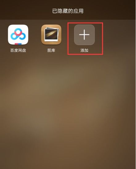 怎么安装华为手机图库