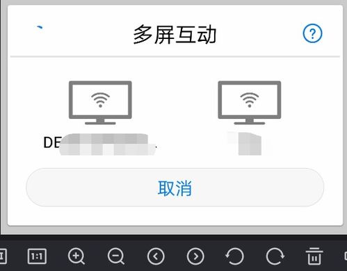 手机怎么投到华为电脑 手机怎么投到华为电脑