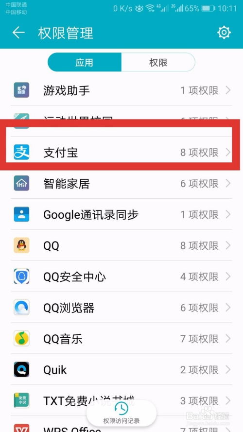 华为手机投票怎么使用 华为手机投票怎么使用