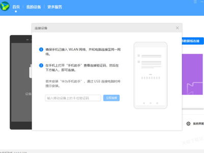 华为手机助手 怎么链接 华为手机助手 怎么链接