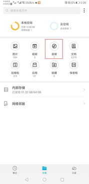 华为手机怎么录音上传 华为手机怎么录音上传