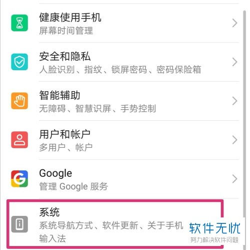 华为手机书写怎么设置 华为手机书写怎么设置