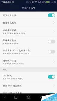 华为手机连接怎么设置 华为手机连接怎么设置