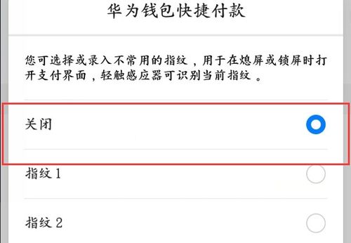 华为钱包怎么绑定手机