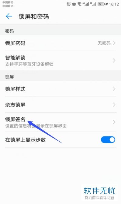 签名华为手机怎么签名 签名华为手机怎么签名