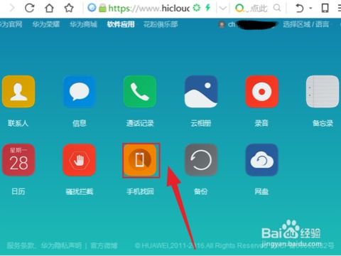 怎么清除华为手机数据