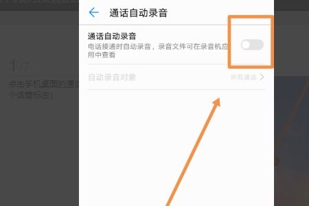 华为手机怎么实现录音 华为手机怎么实现录音