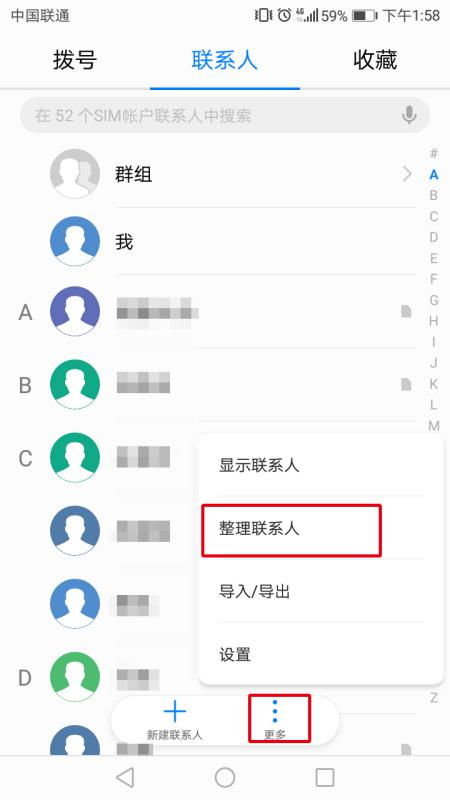 华为手机怎么取消通道
