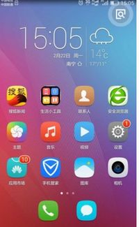 华为手机怎么出去点 华为手机怎么出去点