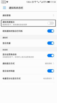 华为手机怎么开屏教程 华为手机怎么开屏教程