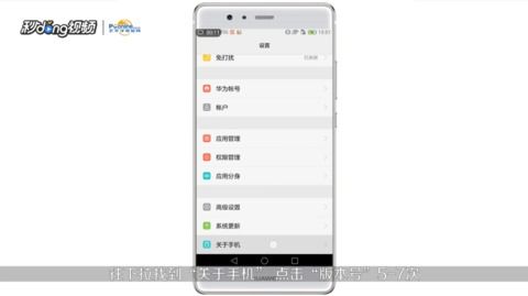怎么关掉华为手机水印 怎么关掉华为手机水印