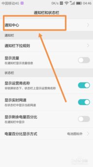 手机华为禁用怎么设置