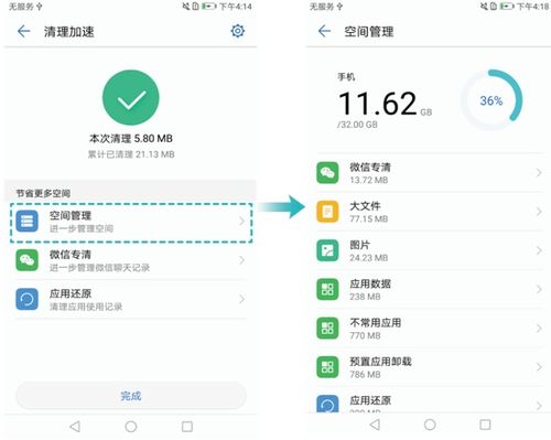 手机怎么清除内存华为 手机怎么清除内存华为