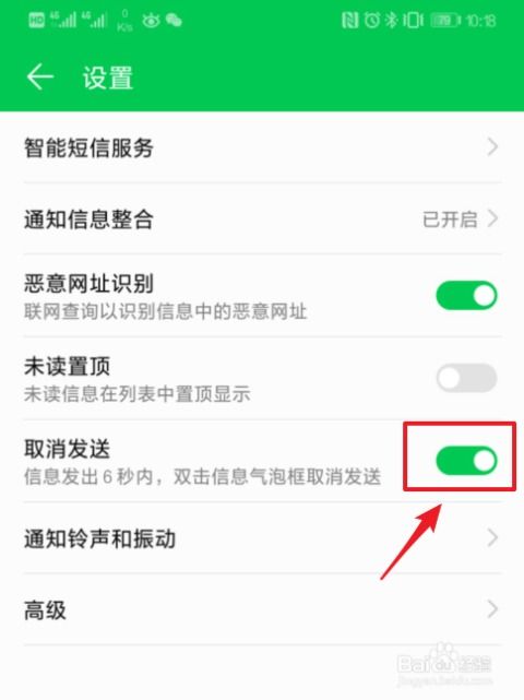 华为手机怎么撤回视频