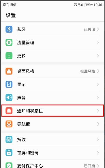 华为手机信息怎么修改 华为手机信息怎么修改