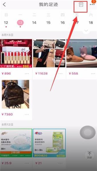 华为手机怎么淘宝分手 华为手机怎么淘宝分手