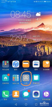 华为手机怎么唤醒朗读 华为手机怎么唤醒朗读