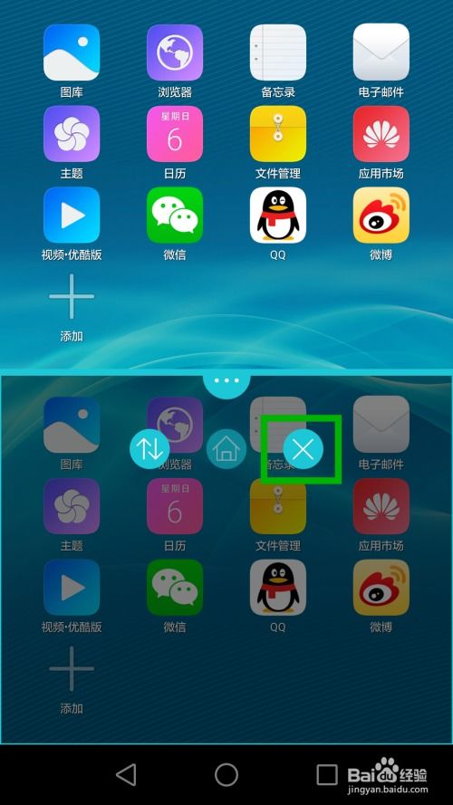 怎么启动华为手机分屏 怎么启动华为手机分屏