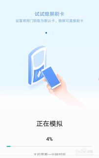 华为门禁怎么复制手机 华为门禁怎么复制手机
