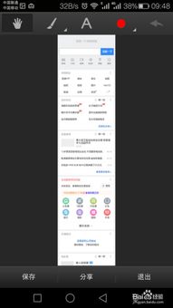 华为手机怎么编辑网页 华为手机怎么编辑网页