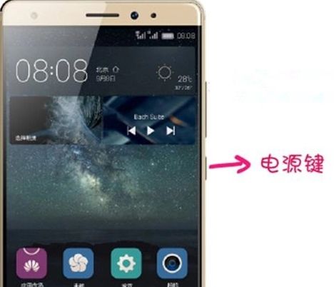 华为手机怎么划线开锁 华为手机怎么划线开锁