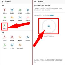 华为手机送修怎么设置