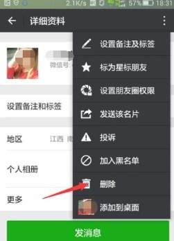 华为手机怎么删快手 华为手机怎么删快手